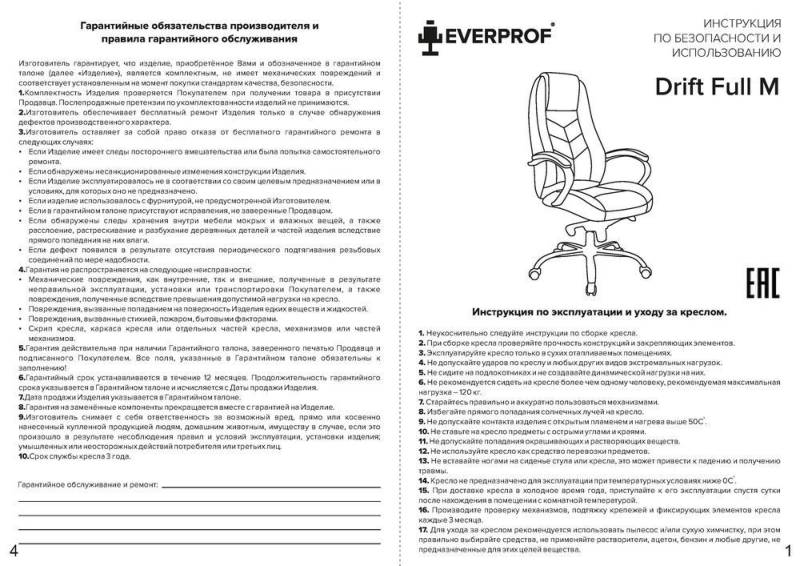 Кресло руководителя Nerey T экокожа Черный