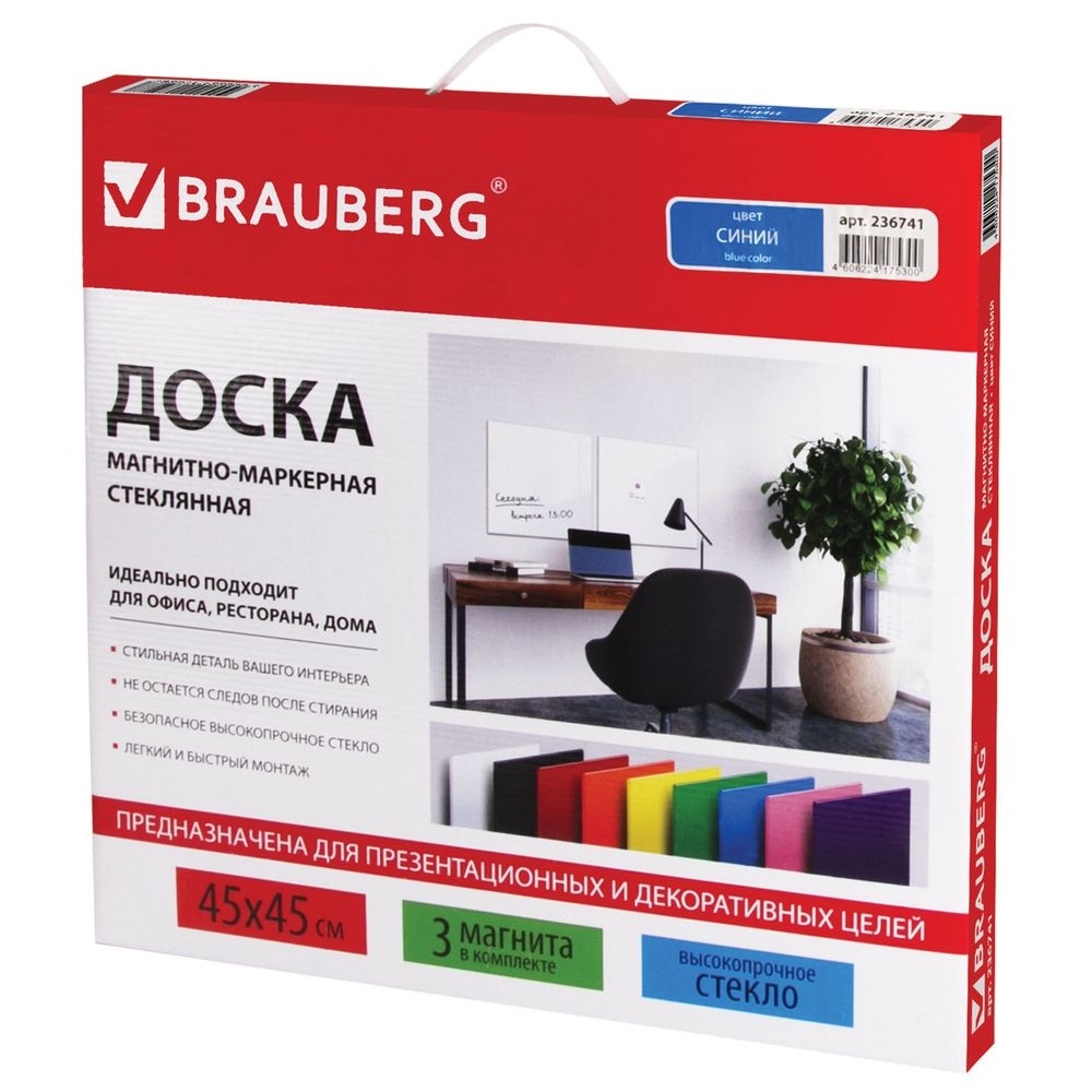Доска магнитно-маркерная стеклянная BRAUBERG 45х45 см Синяя