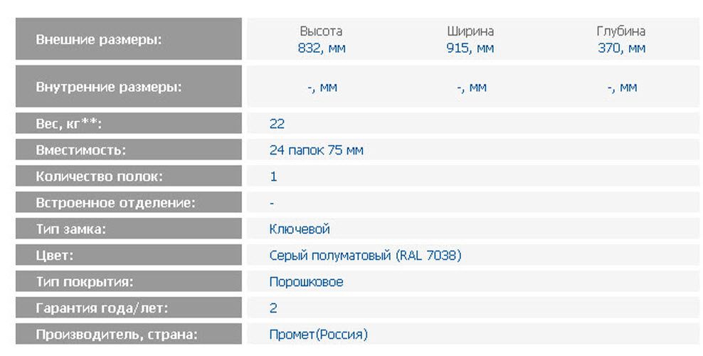 Металлический шкаф M-08