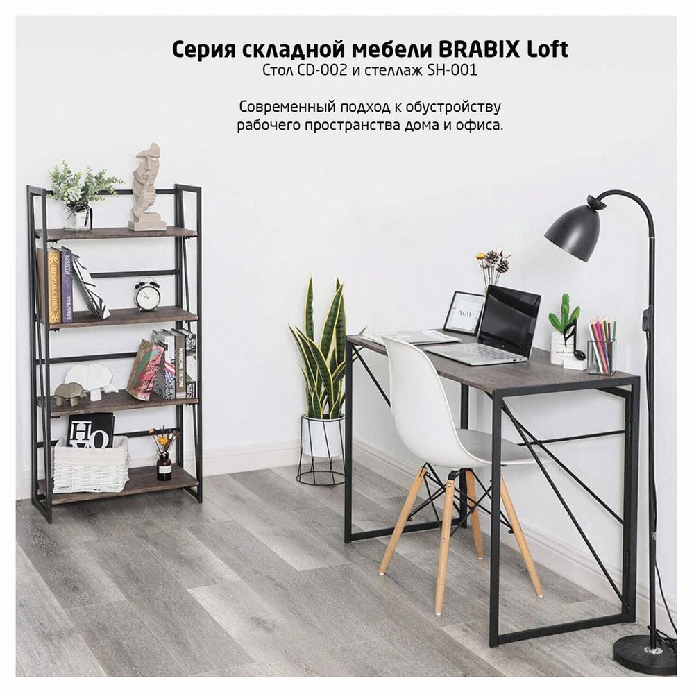 Стол на металлокаркасе BRABIX LOFT CD-002 Мореный дуб