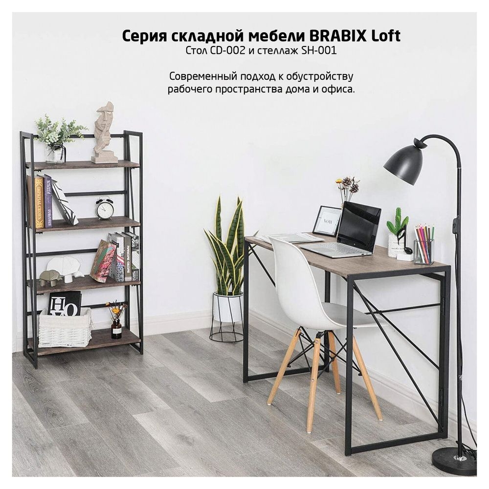 Стол на металлокаркасе BRABIX LOFT CD-002 Дуб натуральный