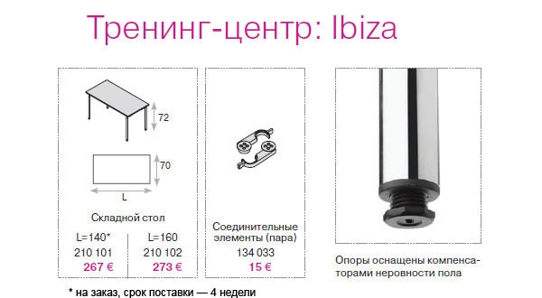Стол складной IBIZA 210 102 W3.1 07 Белый