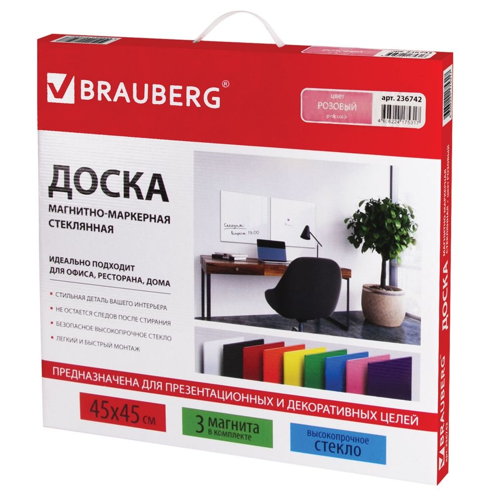 Доска магнитно-маркерная стеклянная BRAUBERG 45х45 см Розовая