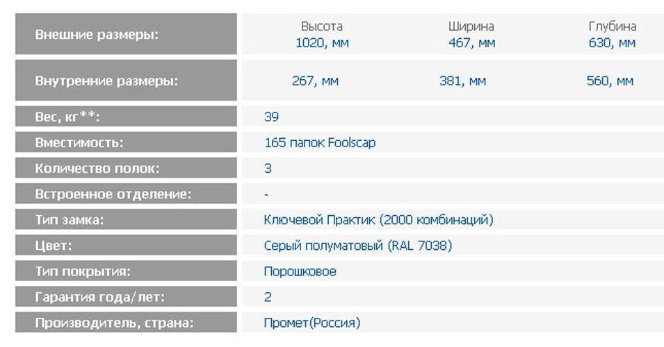 Картотечный шкаф металлический AFC-03