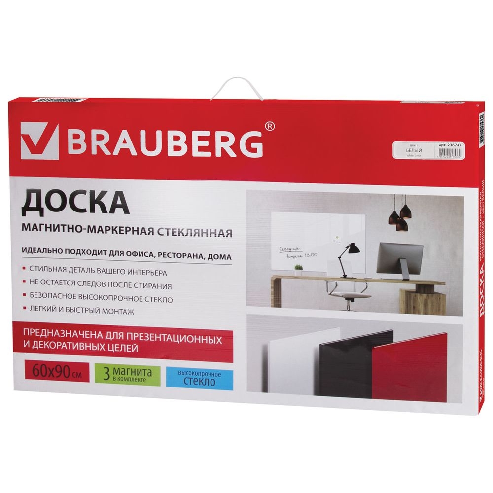 Доска магнитно-маркерная стеклянная BRAUBERG 60х90 см Белая