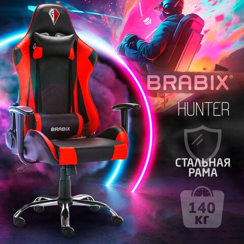 Кресло компьютерное BRABIX Hunter GM-130 Красное