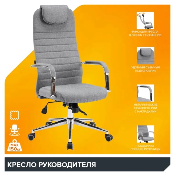 Кресло руководителя Еверпроф ЕП-710 Ткань Серый / Everprof EP-710