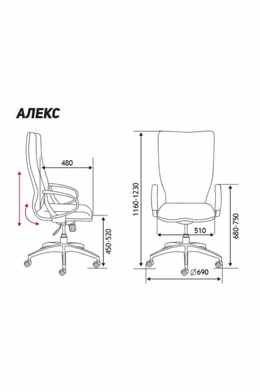 Кресло офисное Алекс Х-3021-55 Кофе с молоком / H-3021-55