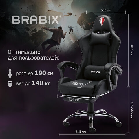 Кресло компьютерное BRABIX Dexter GM-135 подножка Черное