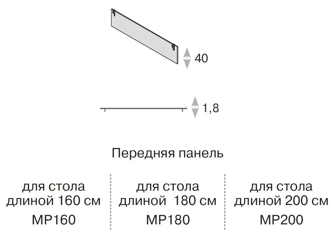 FE/RO Передняя панель стол 200 MP200 DYDY