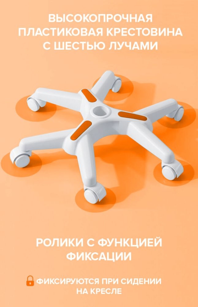 Детское кресло Everprof Kids 101 Ткань Оранжевый