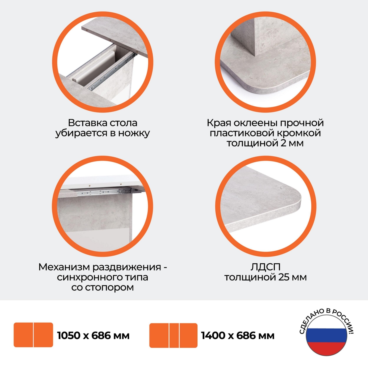 Стол обеденный СМАРТ ЛДСП, 105-140х68,6х75 см, Белый бетон/Белый / SMART