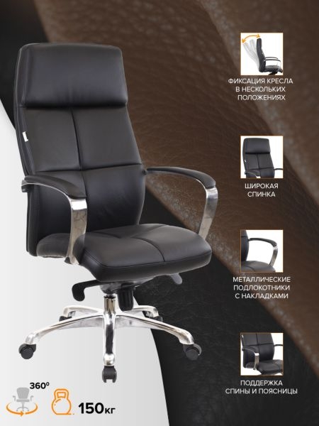 Кресло для руководителя Everprof Madrid Кожа Черный