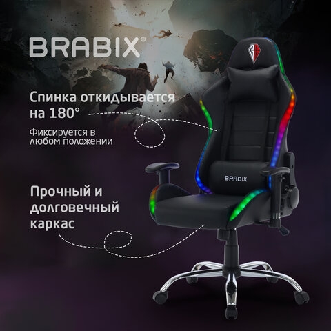 Геймерское кресло BRABIX Lumen GM-150 RGB подсветка Черное