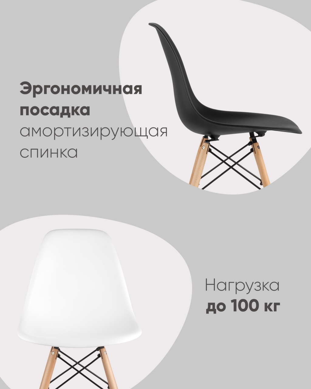 Стул Еамес Стйле ДСВ черный 4 шт. комплект (разборный каркас) / Eames Style DSW