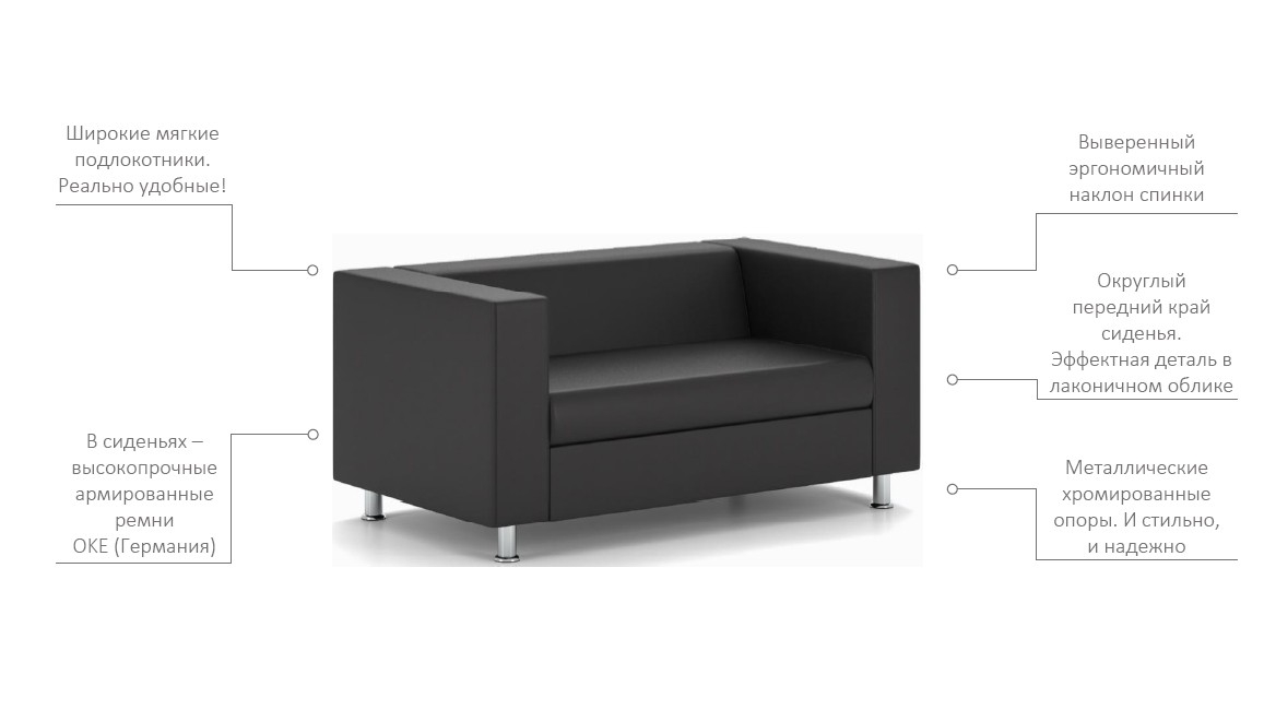 Диван Алекто двухместный EUROLINE-925