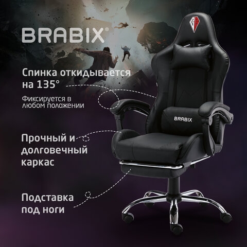 Кресло компьютерное BRABIX Dexter GM-135 подножка Черное