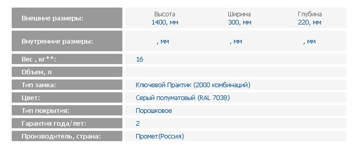 Индивидуальный шкаф кассира металлический AMB-140/10