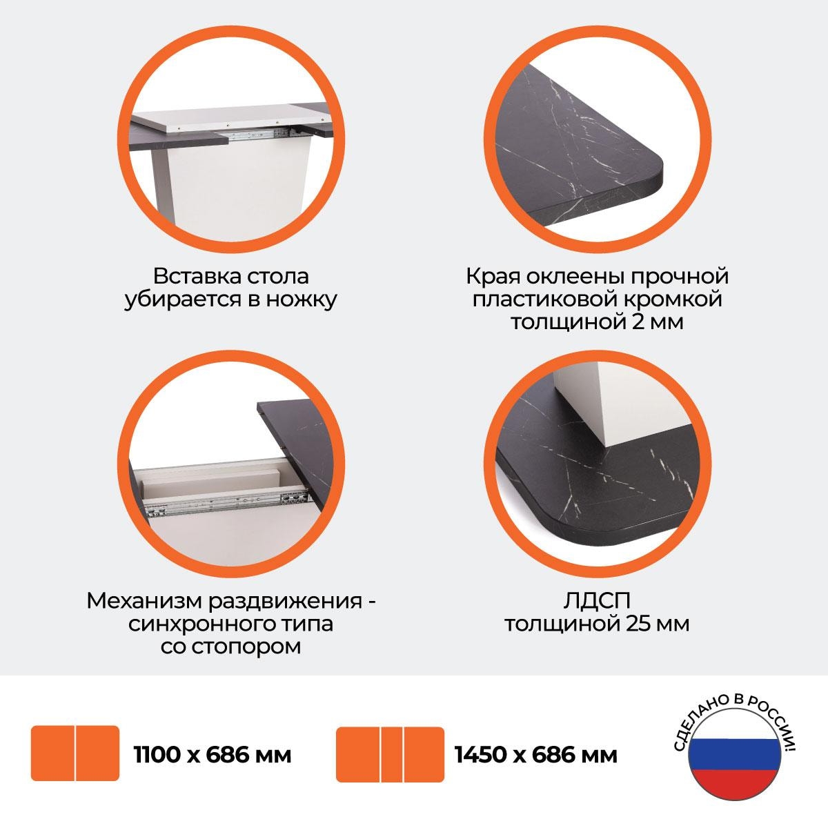 Стол обеденный ГЕНТ ЛДСП, 110-145кс68,6кс75,5 см, Мрамор Блэк Роял/Белый / GENT 110-145x68,6x75,5