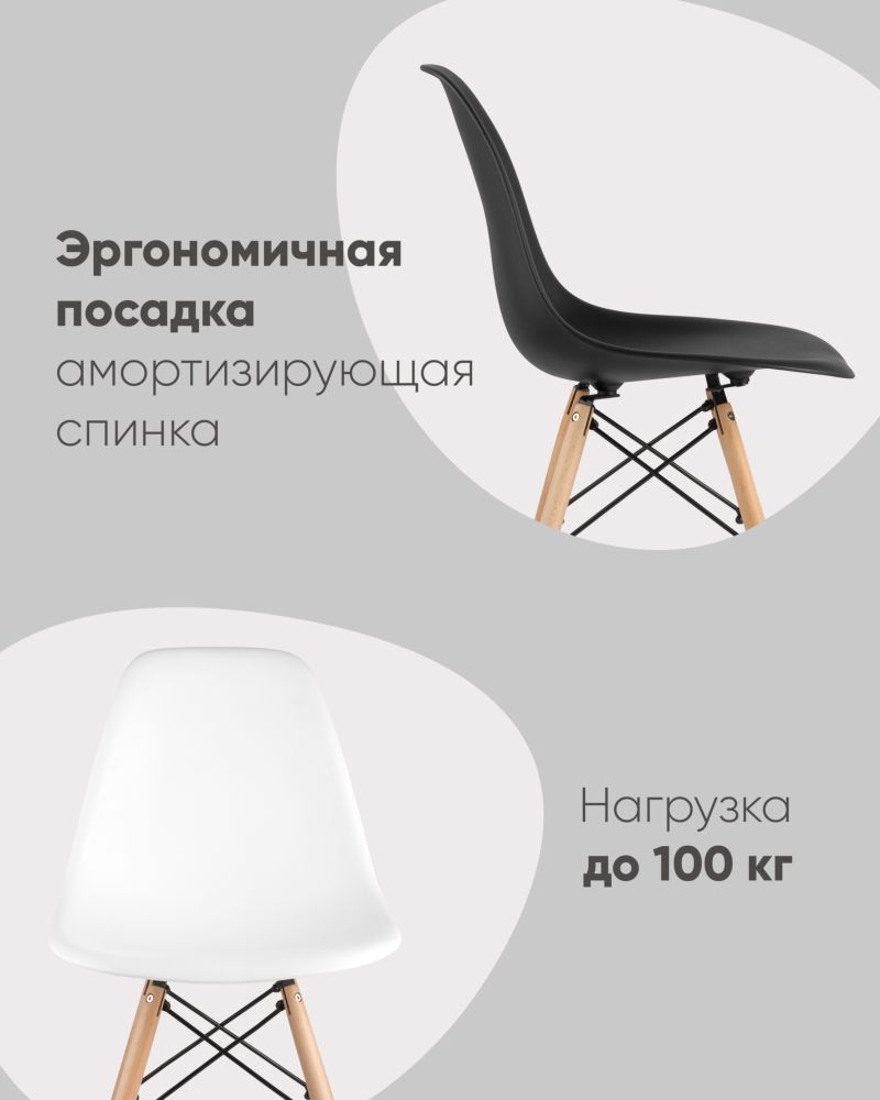 Стул Еамес Стйле ДСВ белый 4 шт. комплект (разборный каркас) / Eames Style DSW