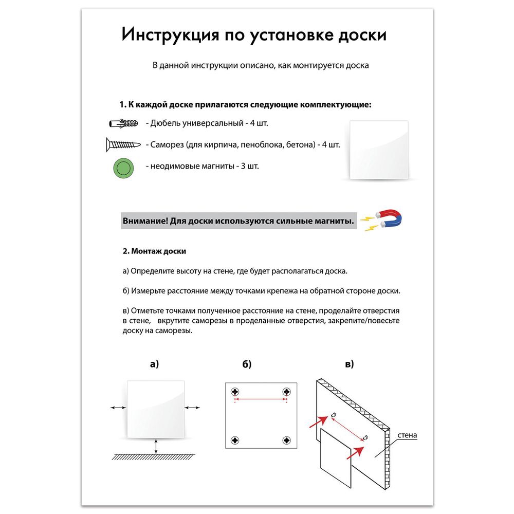 Доска магнитно-маркерная стеклянная BRAUBERG 45х45 см Белая