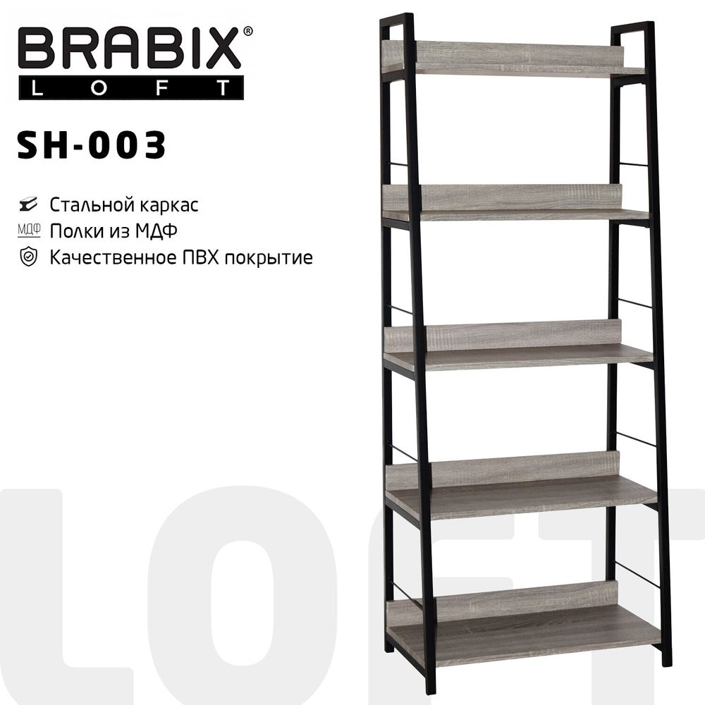 Стеллаж на металлокаркасе BRABIX LOFT SH-003 Дуб антик
