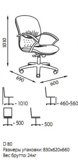 Кресло со средней спинкой на крестовине Кардинал D80 Черное