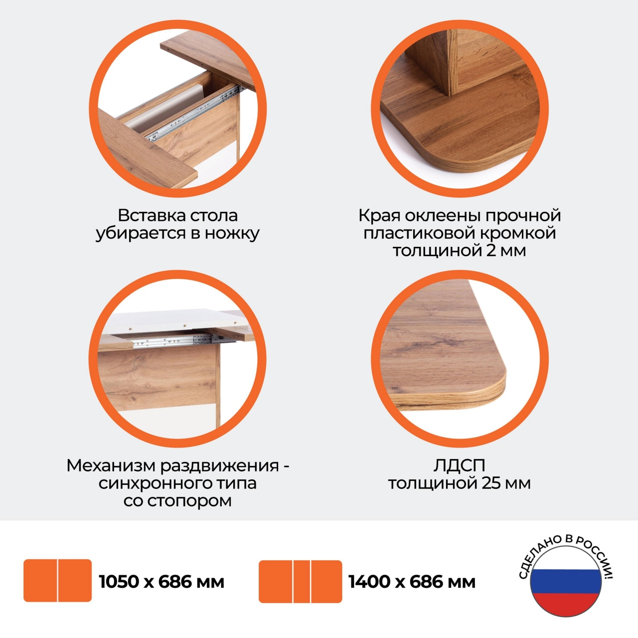 Стол обеденный СМАРТ ЛДСП, 105-140х68,6х75 см, Дуб вотан/Белый / SMART