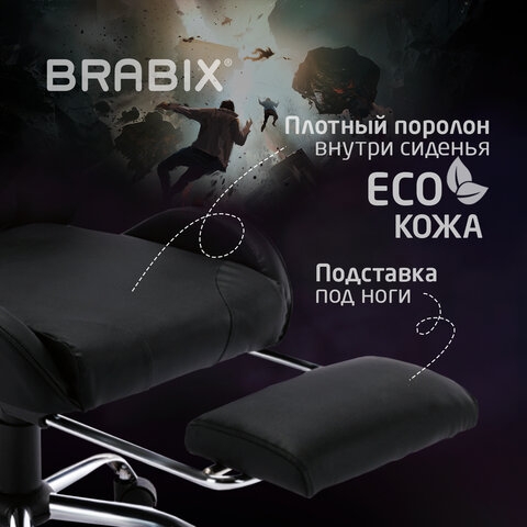 Кресло компьютерное BRABIX Dexter GM-135 подножка Черное