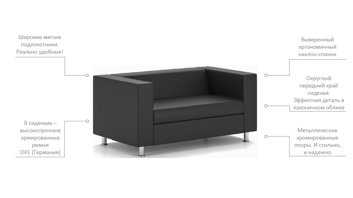 Диван Алекто двухместный EUROLINE-989