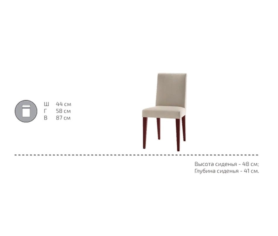 Стул с прострочкой Бэй С-31/2