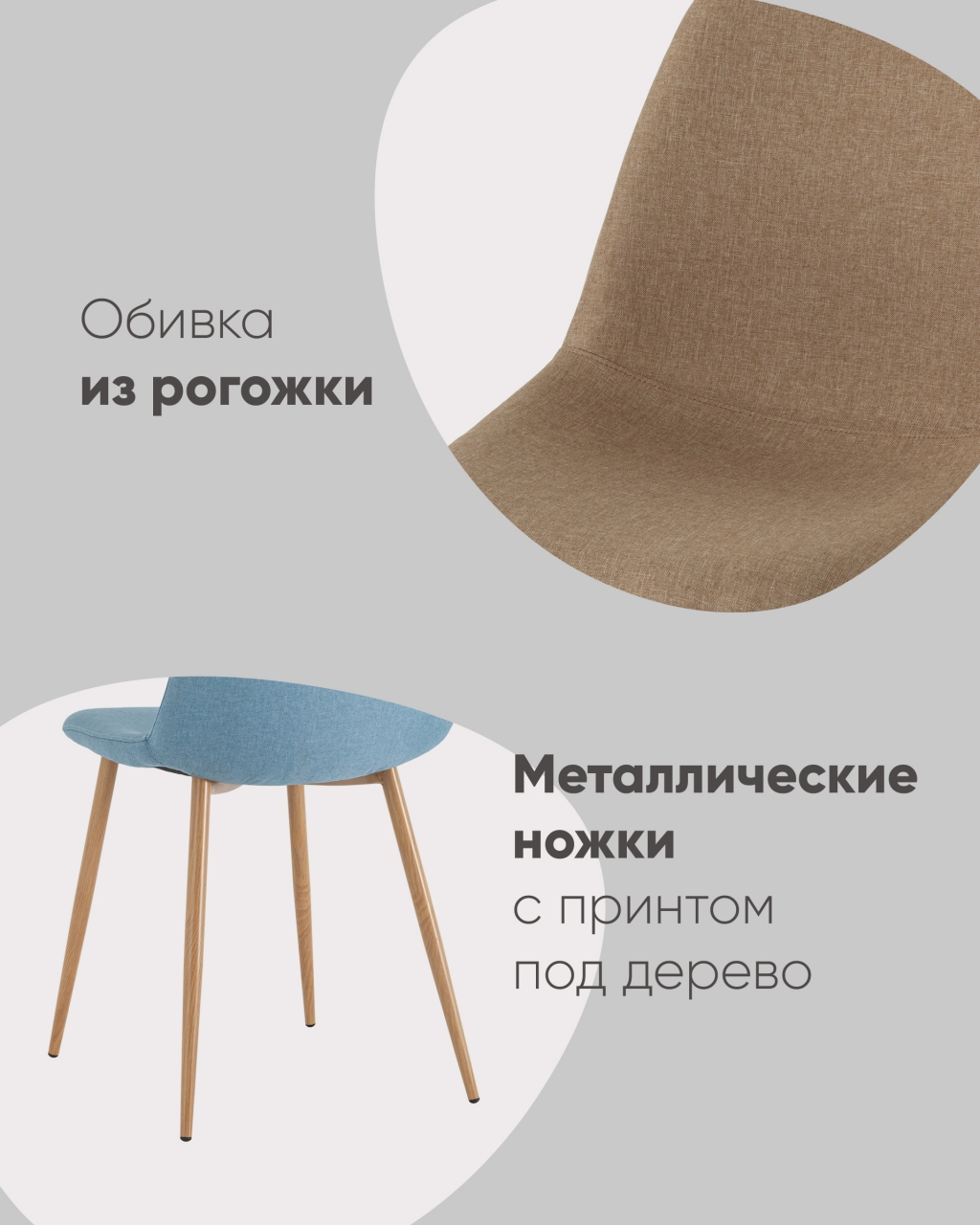 Стул Валенсия SN NEW бежевый рогожка