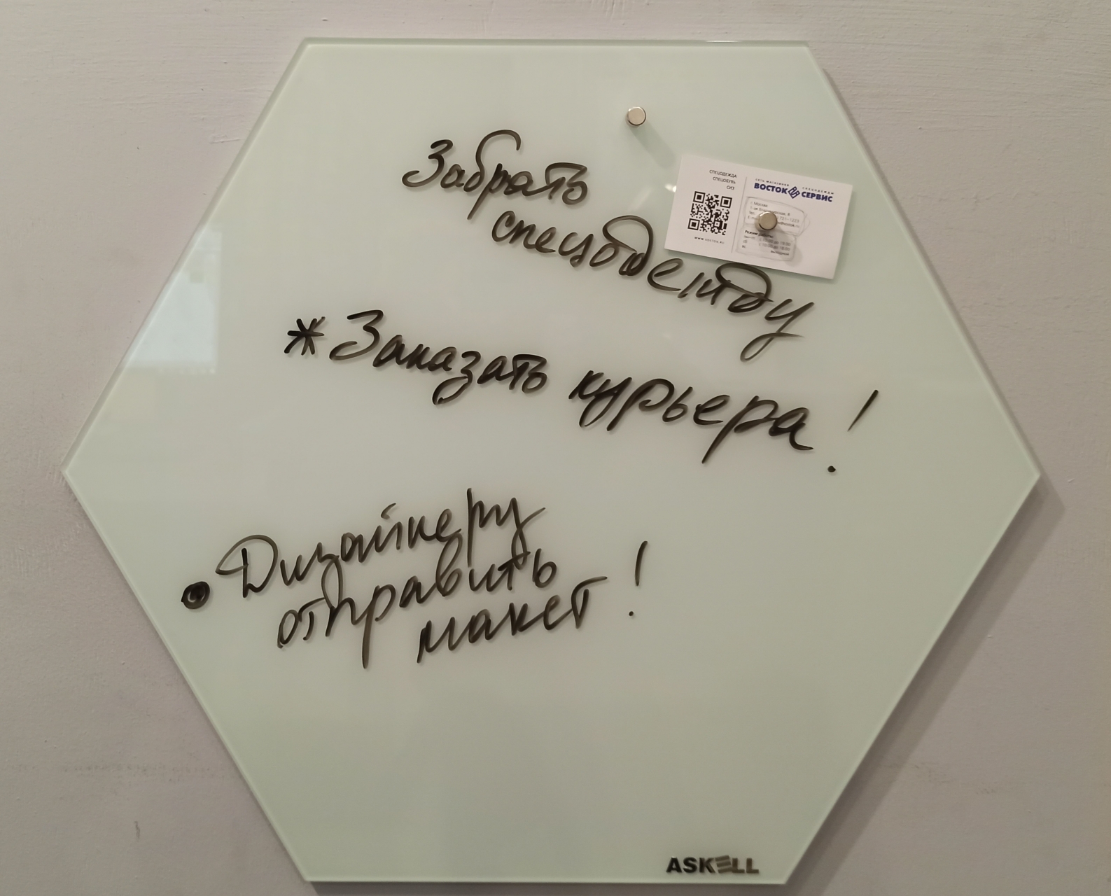 Доска магнитно-маркерная Askell Hexagon (Шестигранник) H450 (010)