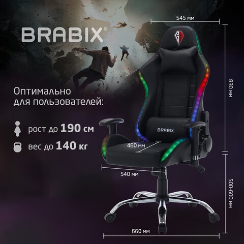 Геймерское кресло BRABIX Lumen GM-150 RGB подсветка Черное