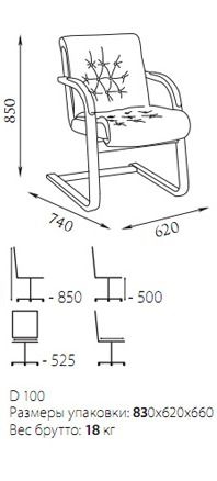 Кресло со средней спинкой на полозьях Роял D40 Рыжее