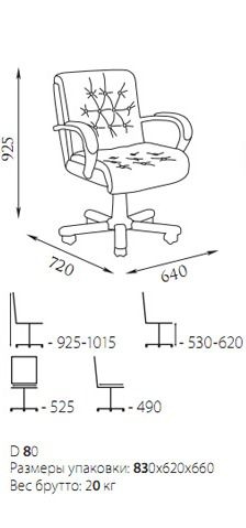 Кресло со средней спинкой на крестовине Роял D80 Рыжее