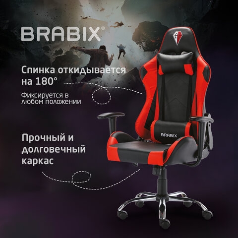 Кресло компьютерное BRABIX Hunter GM-130 Красное
