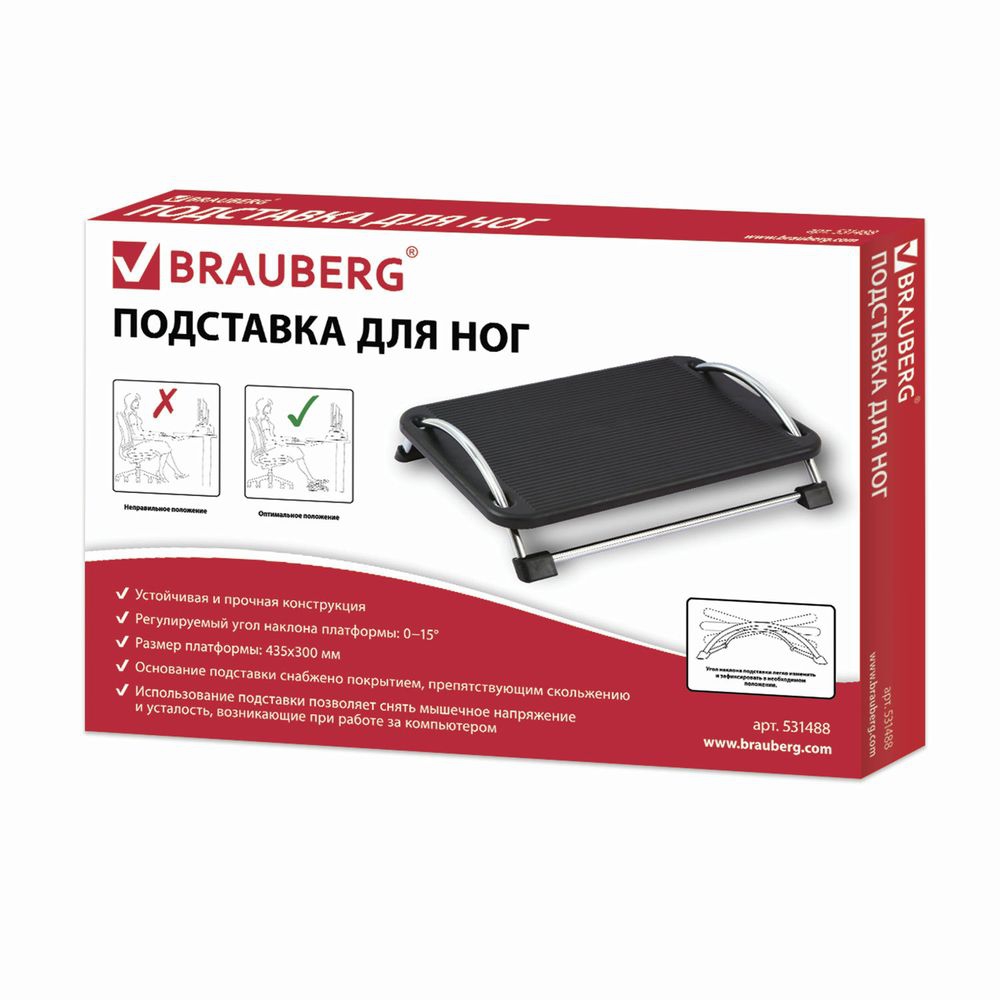Подставка для ног BRAUBERG 435х33
