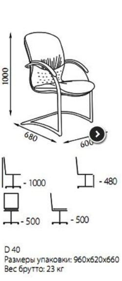 Кресло со средней спинкой на полозьях Кардинал D40 Черное