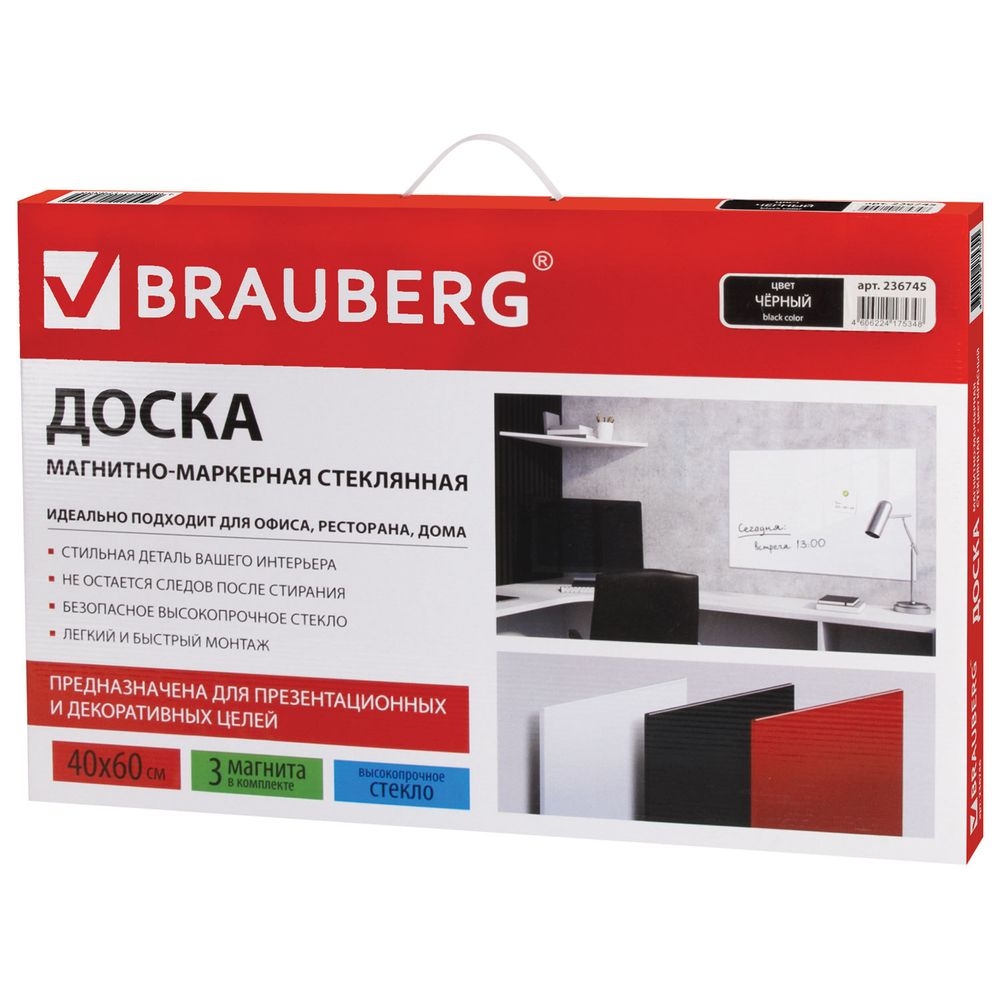 Доска магнитно-маркерная стеклянная BRAUBERG 40х60 см Черная