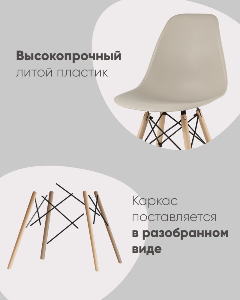 Стул Еамес Стйле ДСВ желтый 4 шт. комплект (разборный каркас) / Eames Style DSW