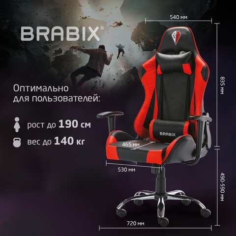 Кресло компьютерное BRABIX Hunter GM-130 Красное