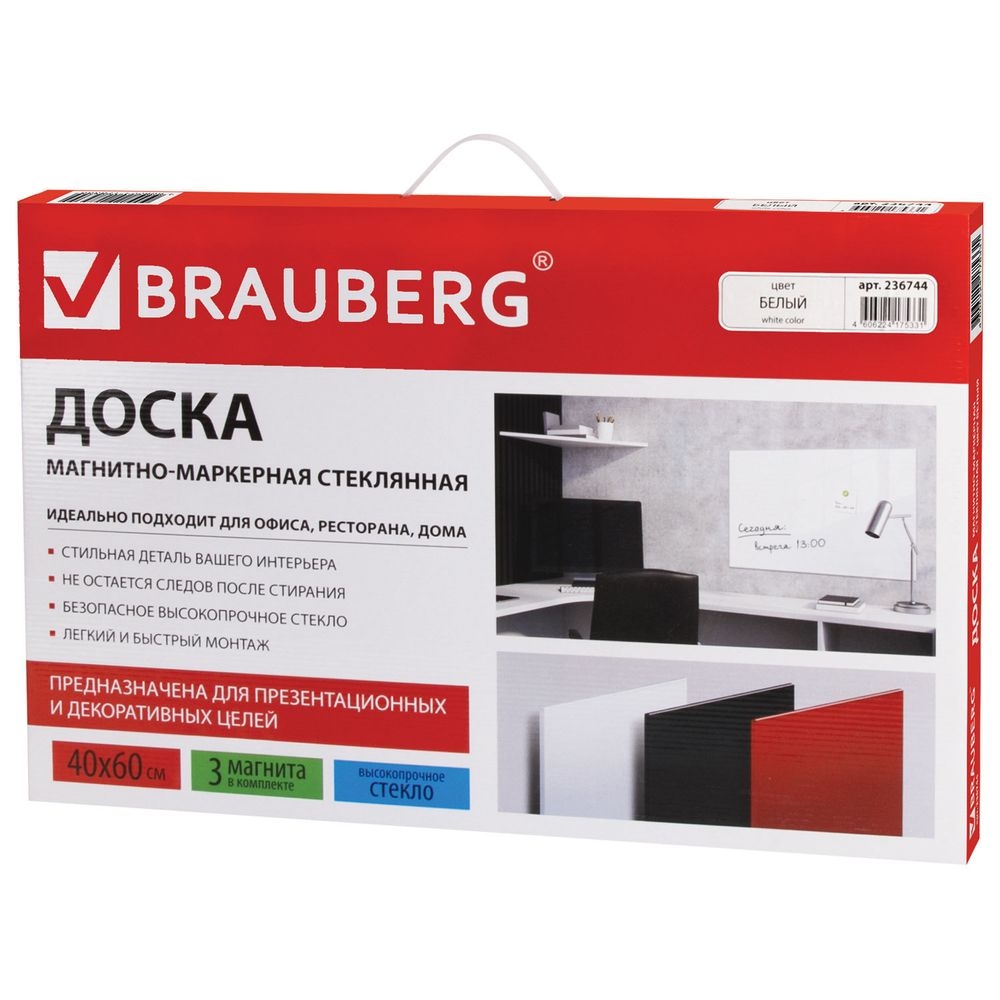Доска магнитно-маркерная стеклянная BRAUBERG 40х60 см Белая