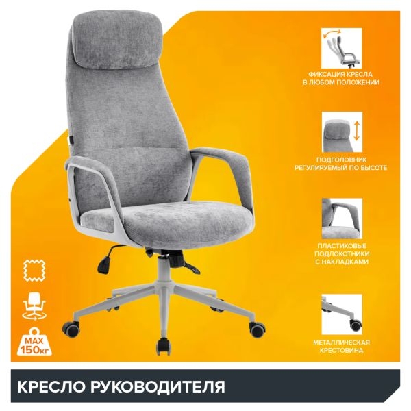 Кресло руководителя Everprof Otto Grey Ткань Серый
