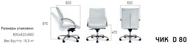 Кресло со средней спинкой на крестовине Чик D80 Белое