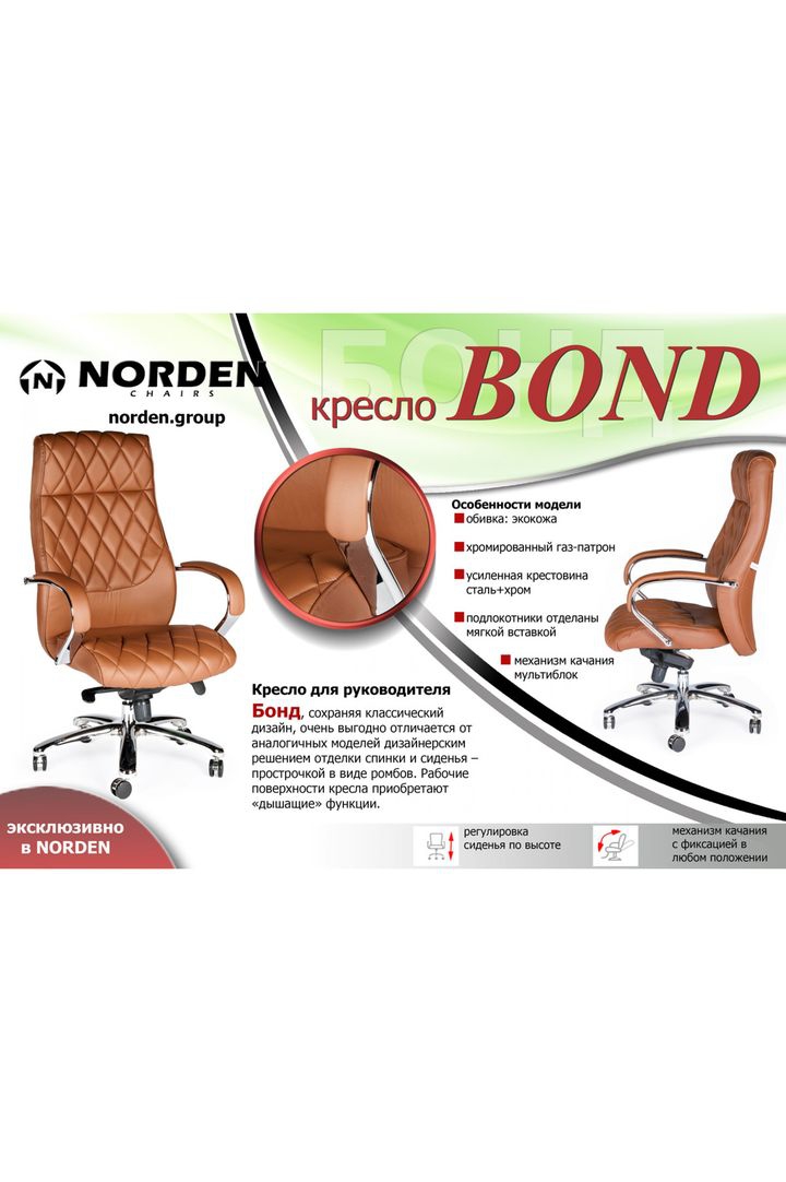 Кресло офисное Бонд H-2029 Brown