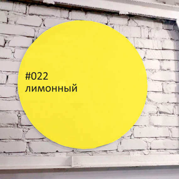 Доска магнитно-маркерная Askell Round D1000 (022)