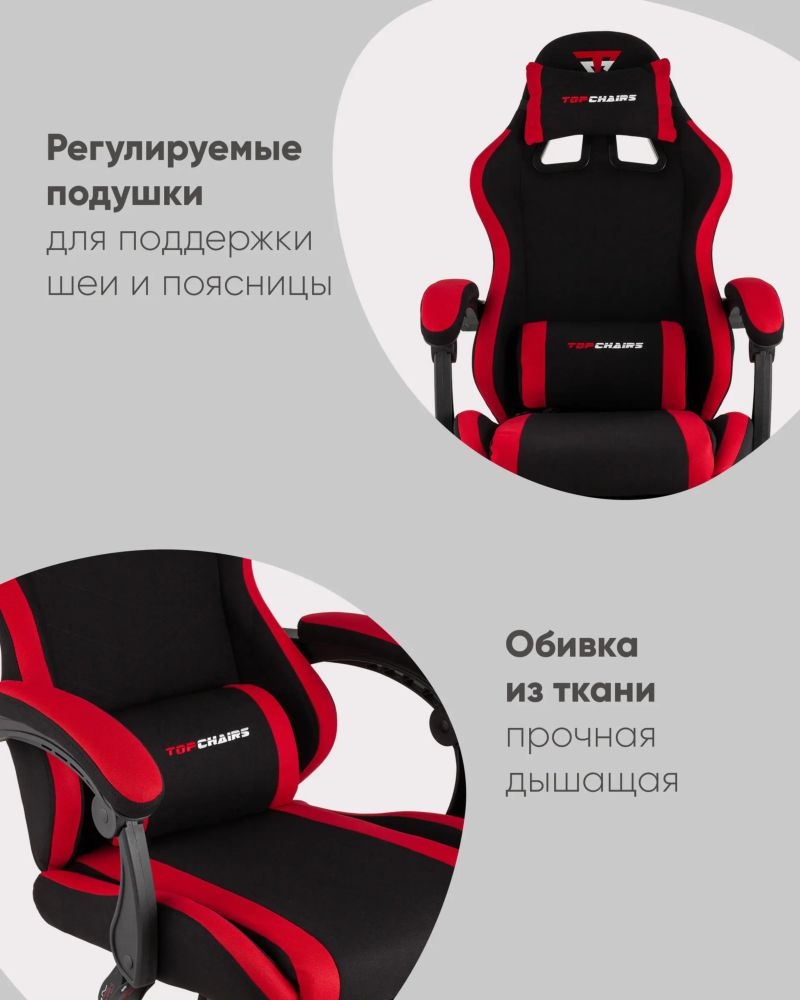 Кресло спортивное TopChairs Prophet с оттоманкой ткань черно-красный
