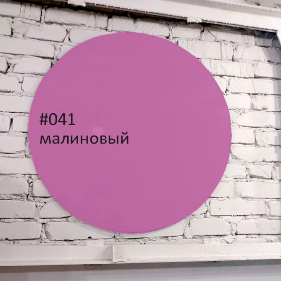 Доска магнитно-маркерная Askell Round D450 (041)