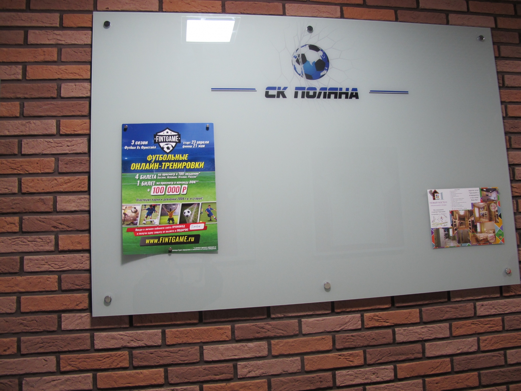 Доска магнитно-маркерная c внешними видимыми креплениями Askell Standart N120200 (010)